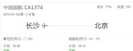 国航ca1374能做多少人