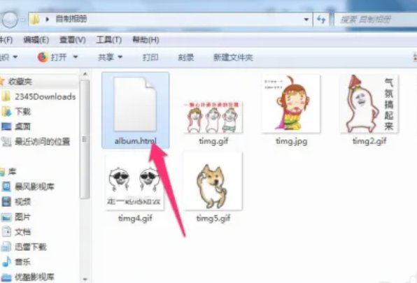 自制相册最简单方法