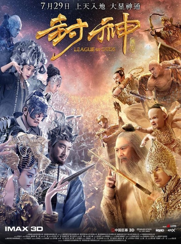 求封神传奇电影百度云资源链接