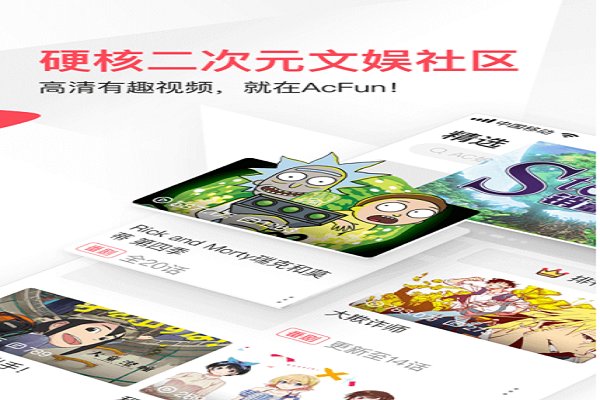 有什么免费的看动漫的软件呢！