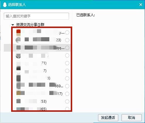 qq群怎么开视频聊天