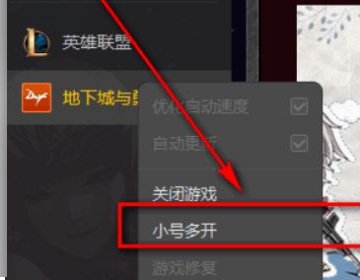 wegame dnf不能双开怎么办