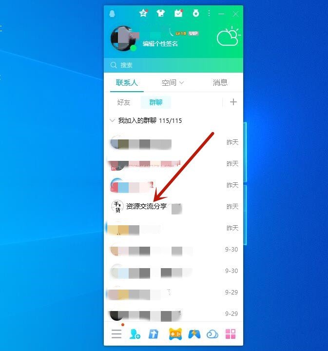 qq群怎么开视频聊天