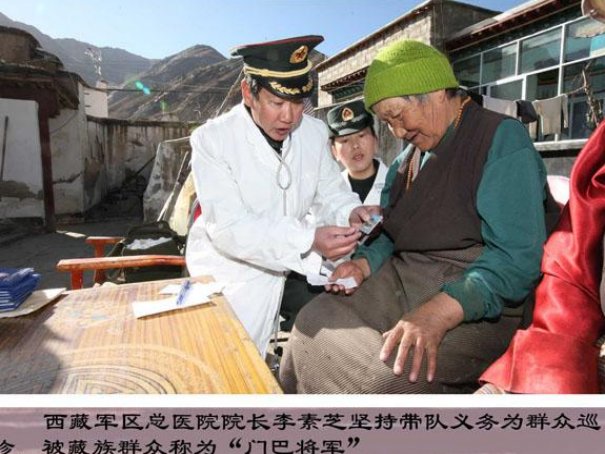 门巴将军是啥意思