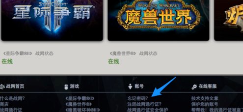炉石传说太久没玩了 密码和密保都忘记了 怎么办？