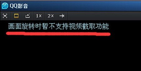 qq影音视频翻转后怎么保存