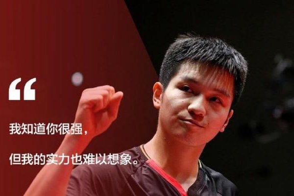 樊振东呼吁球迷理性追星谢绝礼物，被赞人间清醒，他的身上有哪些正能量？