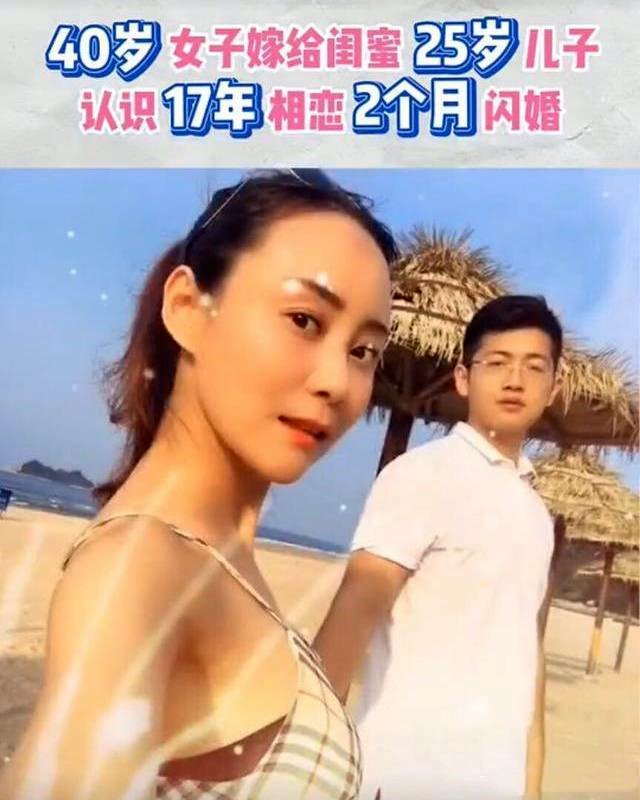 广东40岁大妈给25岁儿子找对象？