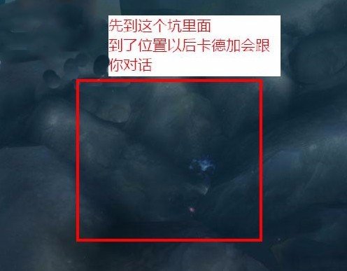 魔兽世界陨落之星任务坠毁坐标在哪