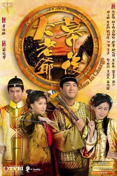 机智师爷斗娇妻的原声音乐