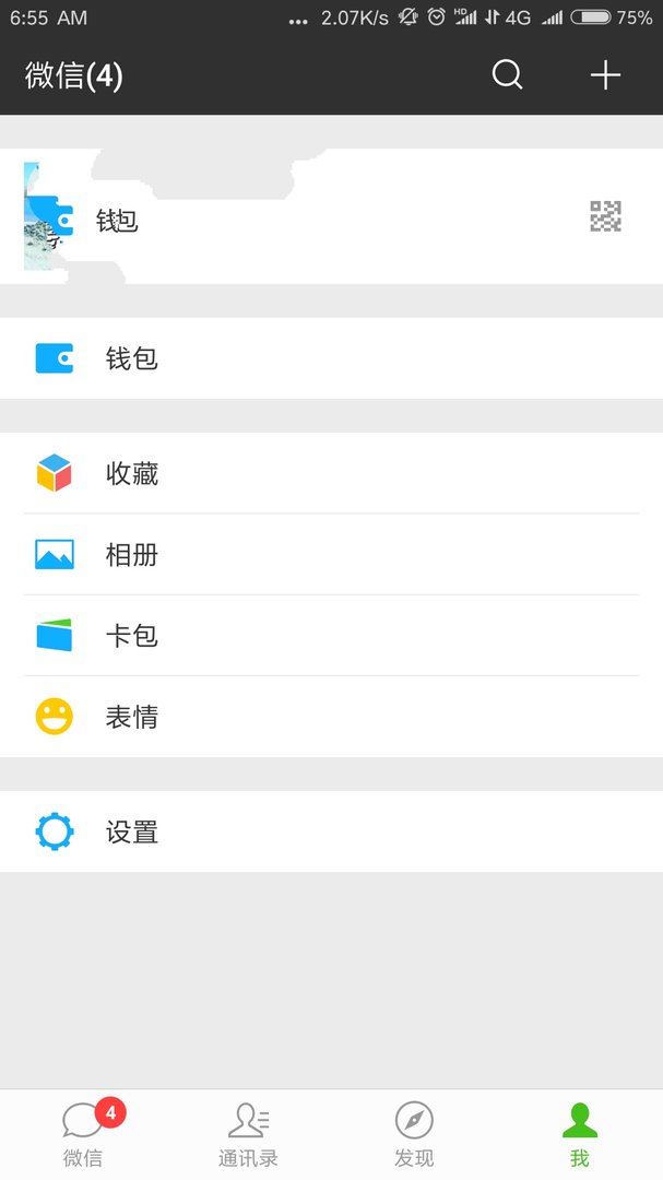 怎么取消QQ音乐付费包的自动续费？用手机充值的