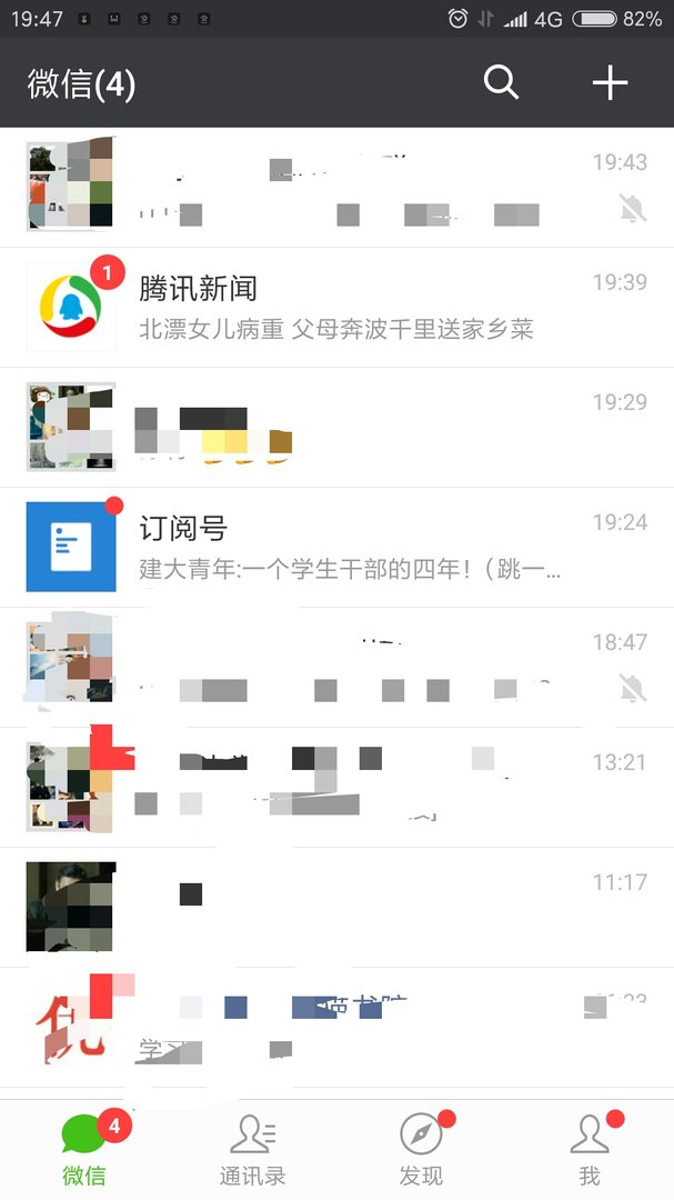 微信怎么当群主怎么加别人