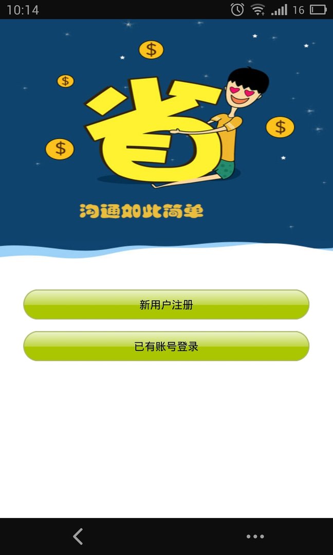 飞话的功能特点及优势