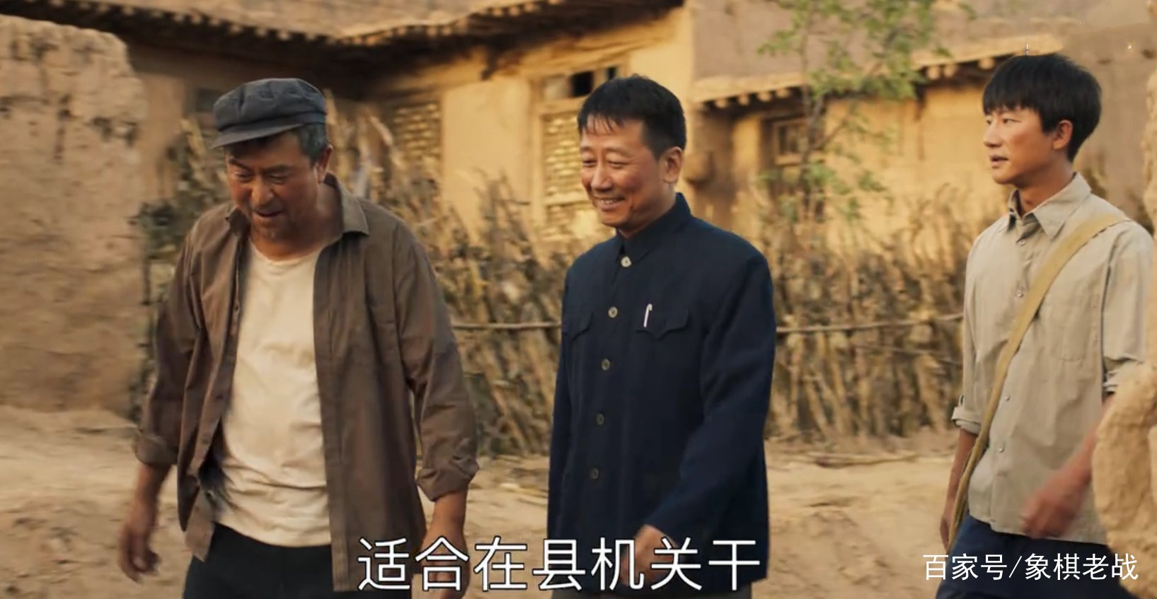 《山海情》：四位男主结局，得宝最幸福，为何得福结局让人心疼？