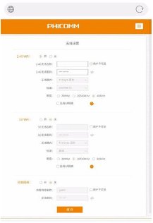 路由器如何设置手机上网？