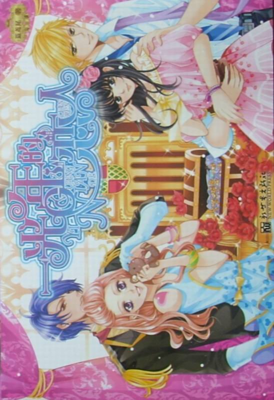 一光年的恋人的内容简介