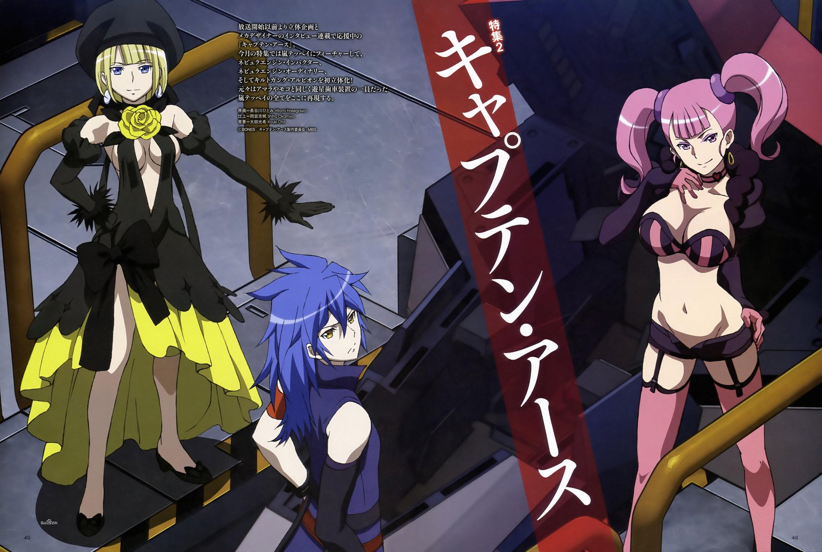 地球队长的登场角色