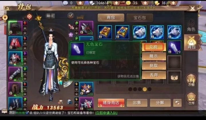 轩辕传奇刺客装备如何选取？石头镶嵌怎么选取？