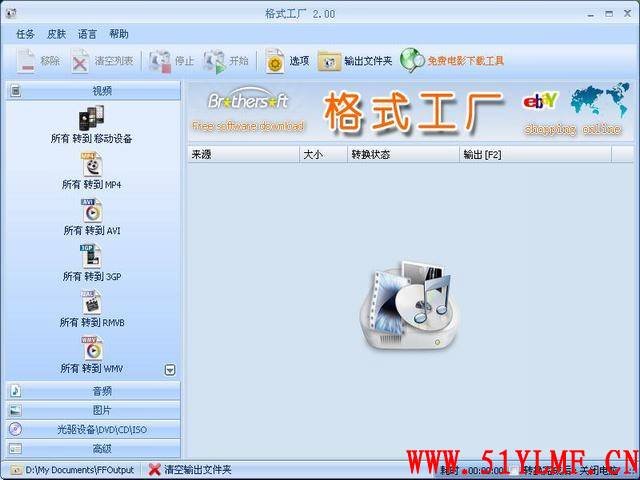 psp.给个视频格式转换器，能转mp4格式的。