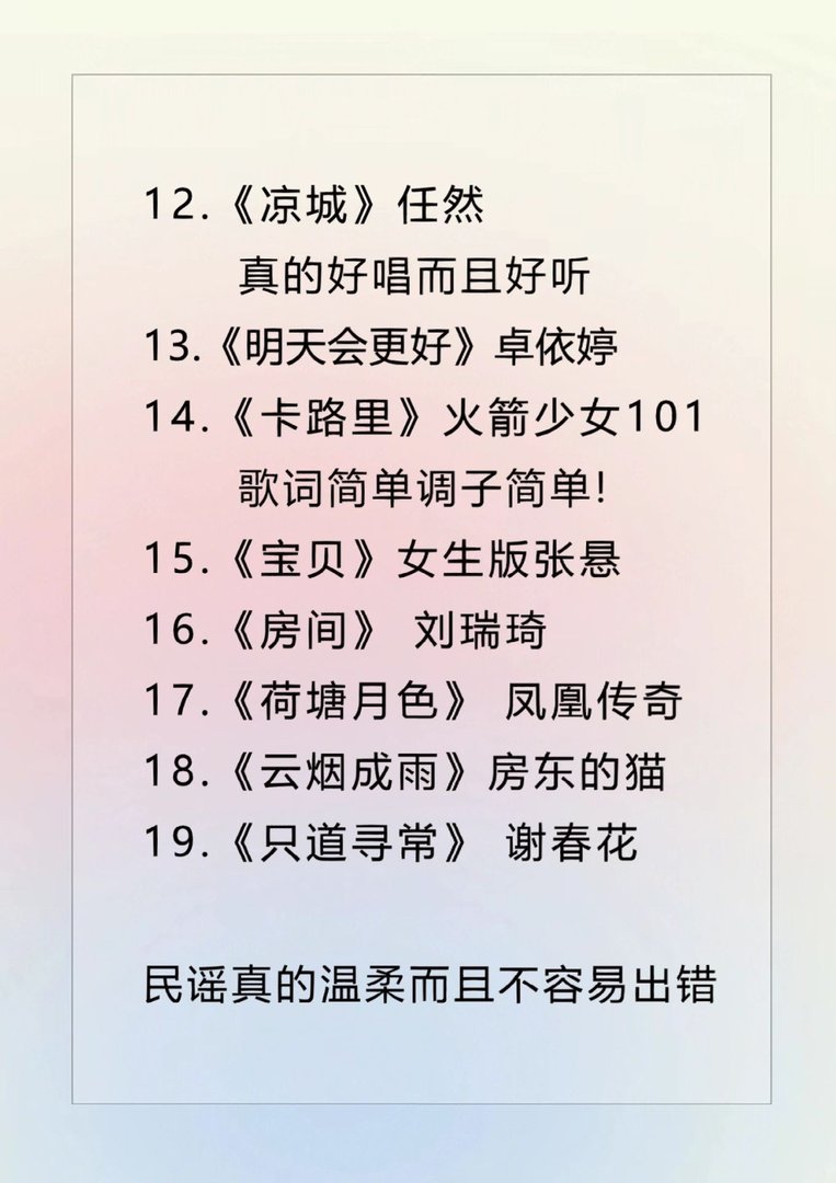 五音不全🈶️救！小白也能唱的歌！