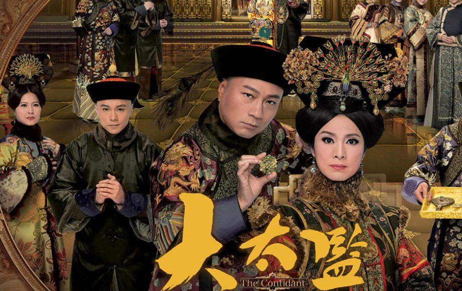 《大太监》这部电视剧的结局是什么？