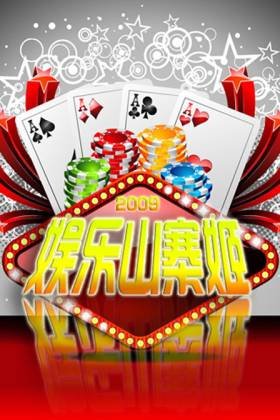 娱乐山寨姬的主持人