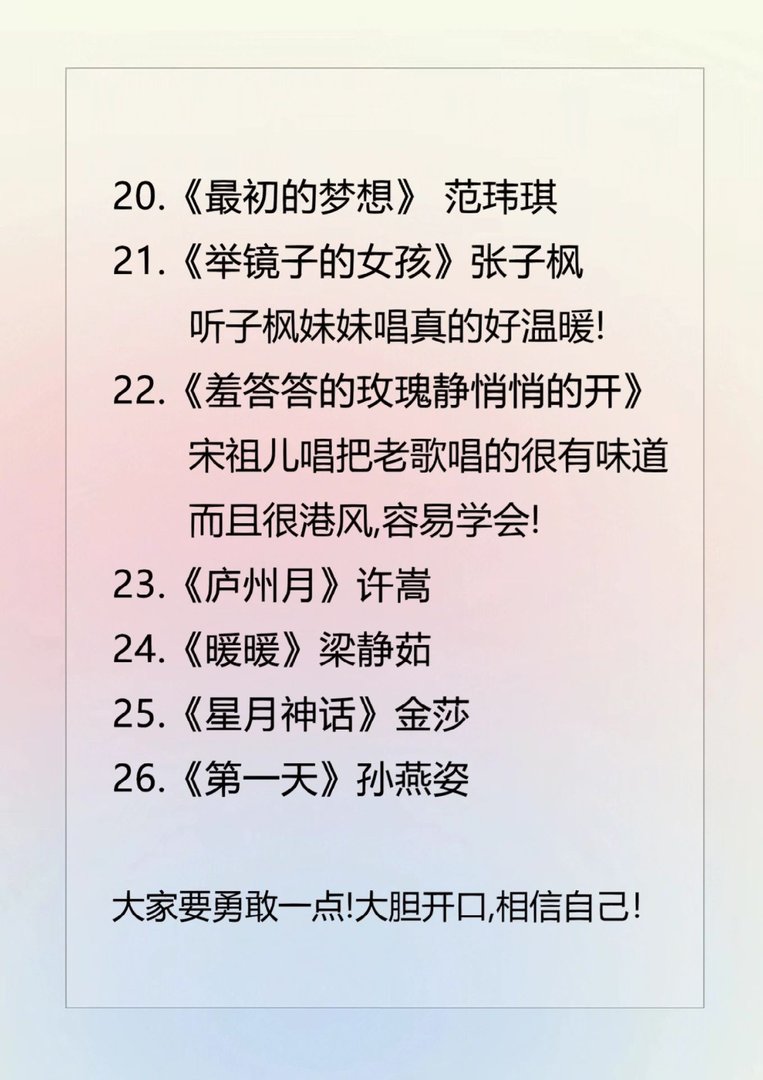 五音不全🈶️救！小白也能唱的歌！