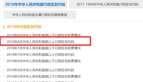 怎样查自己的出生地代码