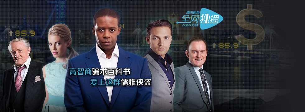 飞天大盗第四季的剧情介绍