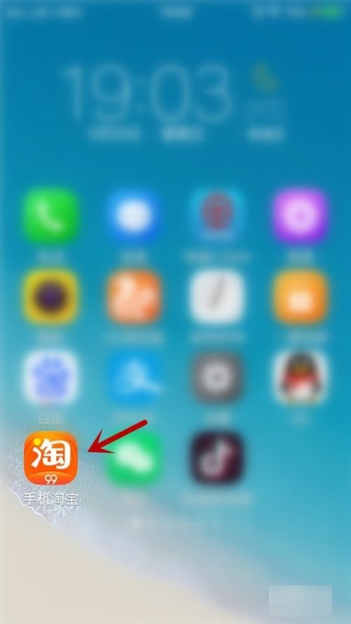 淘宝旺旺号怎么查？