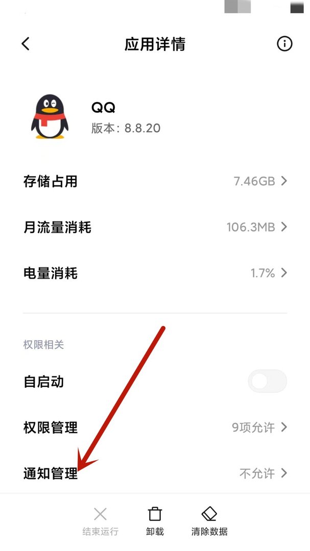 qq显示信息怎么设置显示内容