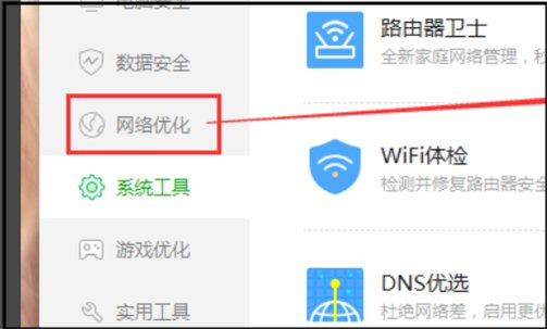联通宽带怎么测速
