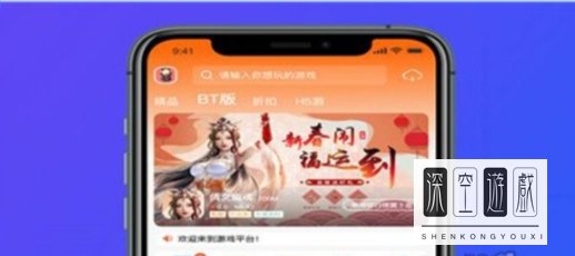 手游折扣app排行