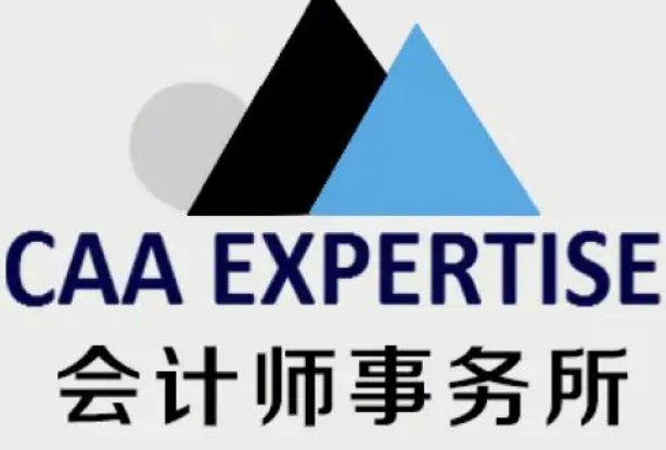 会计师事务所收费标准