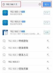 路由器如何设置手机上网？