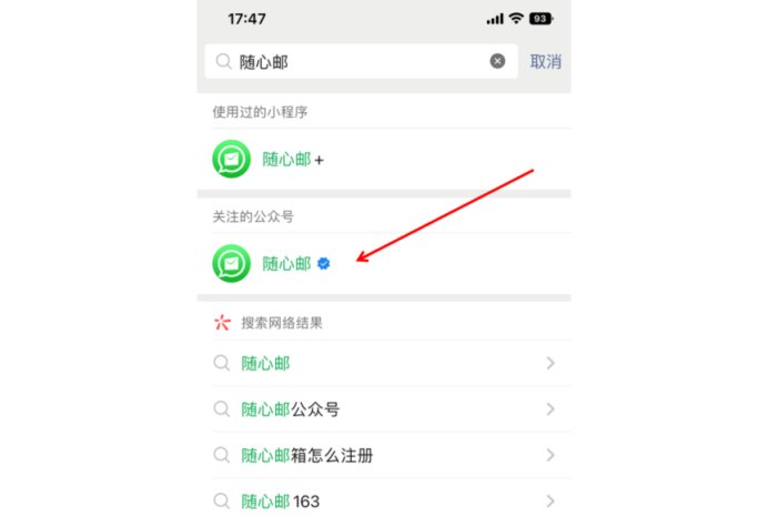 163邮箱怎么登陆？