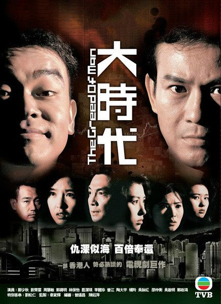 爱疯时代的剧情简介