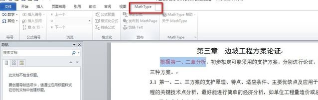 win7系统ctrl＋ v粘贴不能用是什么问题？