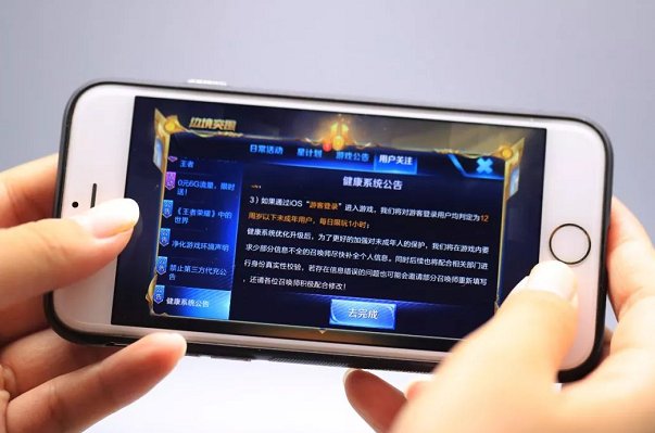 实名认证和防沉迷系统是什么网站？