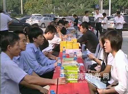 东莞市新莞人服务管理局的介绍