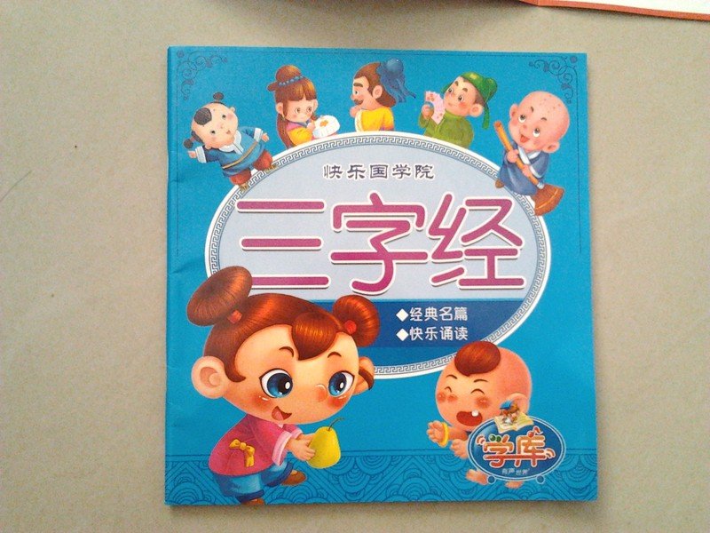 三纲者君臣义父子亲夫妇顺是什么意思