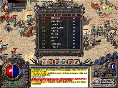 超级练级的介绍