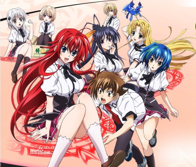 求漫画名字，有个女主是朱乃小姐