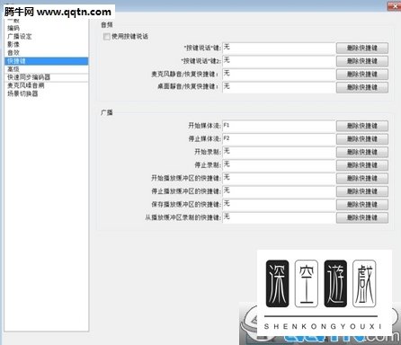 熊猫TV如何使用OBS直播 熊猫TVobs直播设置方法