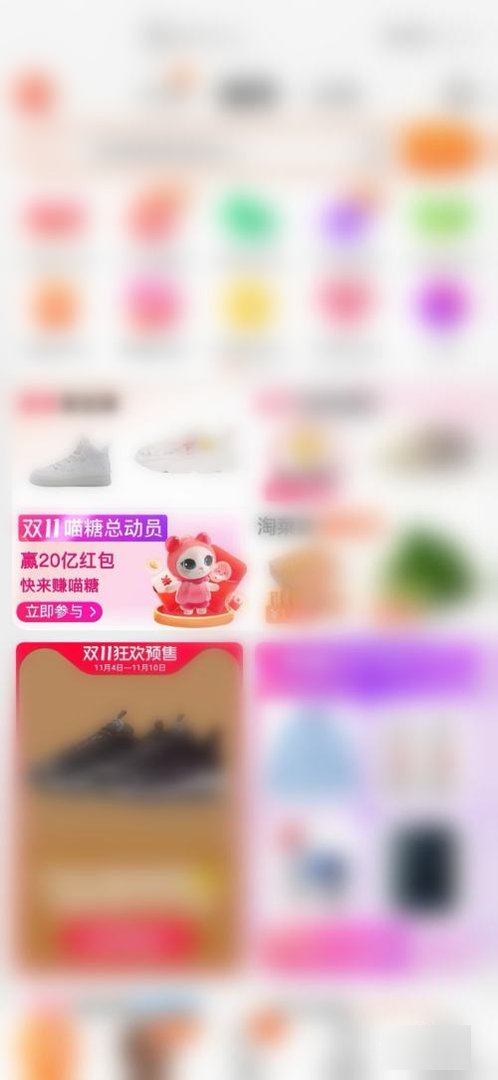 淘宝喵糖总动员中如何退出队伍？