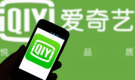 爱奇艺人工电话是多少？