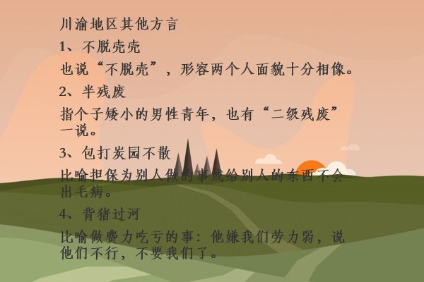 劳资蜀道山是什么意思？