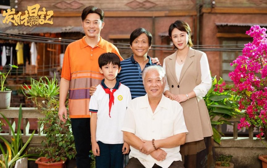 《发财日记》影评豆瓣是多少？