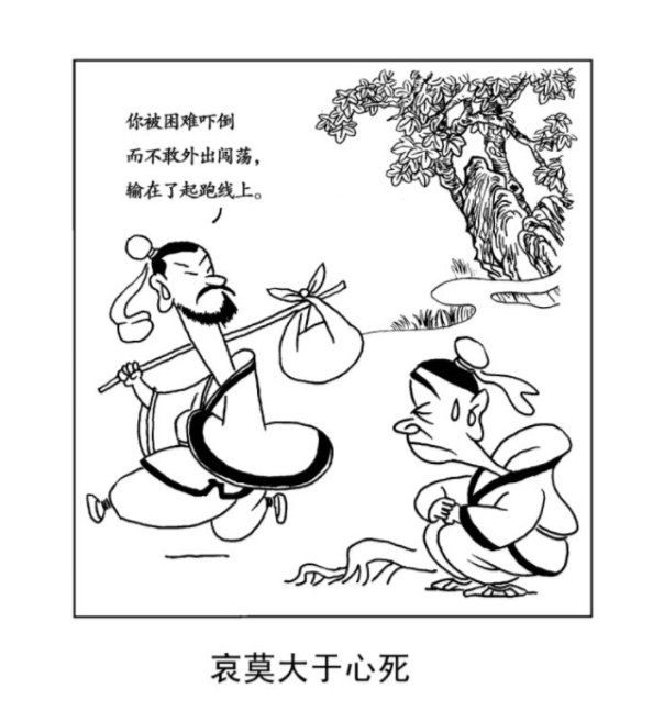 夫哀莫大于心死，而人死亦次之，欲语泪先流，什么意思