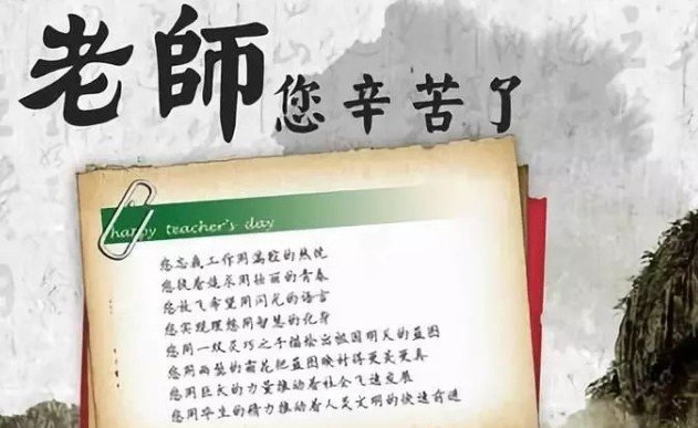 现代歌颂老师的诗歌